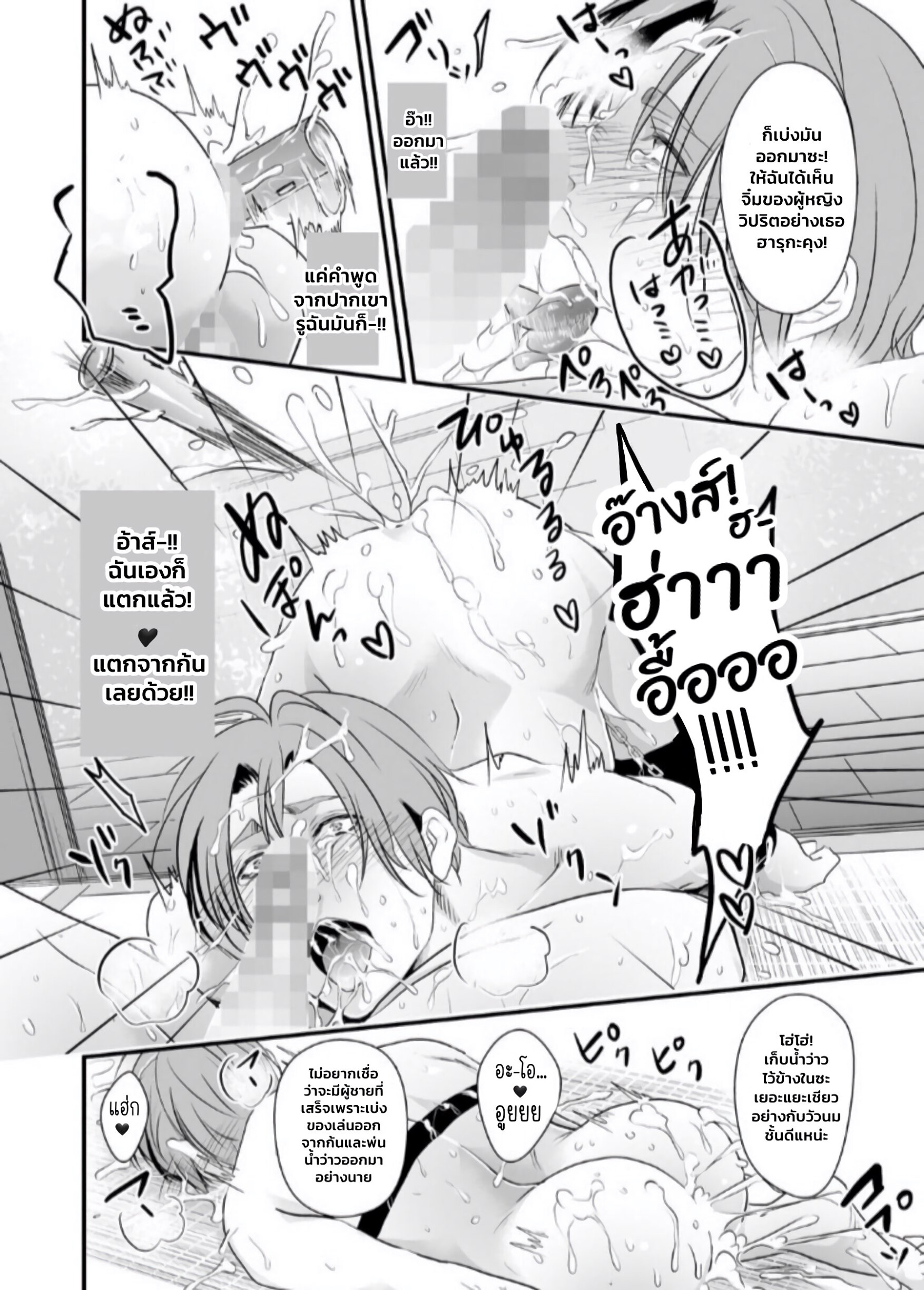 Kono ai wa Yamai ni Nite iru EP 6
